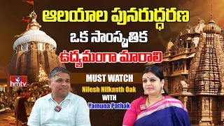 Nadimpalli Yamuna Pathak, Nilesh Nilkanth Oak