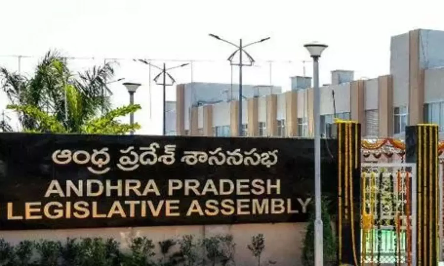 AP Assembly: నేడు ఏపీ అసెంబ్లీ..సోషల్ మీడియాలో తప్పుడు ప్రచారంపై కొరడా AP Assembly: నేడు ఏపీ అసెంబ్లీ..సోషల్ మీడియాలో తప్పుడు ప్రచారంపై కొరడా