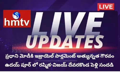 ఏపీ , తెలంగాణా నుంచి జాతీయ అంతర్జాతీయం వరకూ తాజా వార్తలు ఎప్పటికప్పుడు.. ఏపీ , తెలంగాణా నుంచి జాతీయ అంతర్జాతీయం వరకూ తాజా వార్తలు ఎప్పటికప్పుడు..