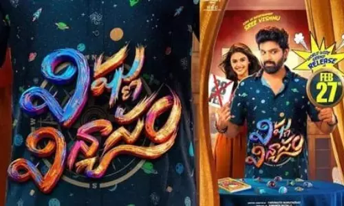 Vishnu Vinyasam Review : విష్ణు విన్యాసం రివ్యూ: శ్రీవిష్ణు మరో విన్యాసం చేశాడా? లేక తడబడ్డాడా?