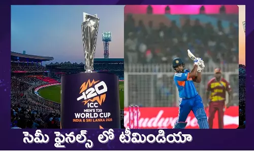 T20 WC 2026 Super 8 IND vs WI: వెస్టిండీస్ పై 5 వికెట్ల తేడాతో గెలిచి వరల్డ్ కప్ సెమీస్ చేరుకున్న టీమిండియా T20 WC 2026 Super 8 IND vs WI: వెస్టిండీస్ పై 5 వికెట్ల తేడాతో గెలిచి వరల్డ్ కప్ సెమీస్ చేరుకున్న టీమిండియా