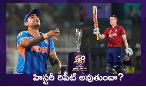 T20 World Cup Semifinals 2026:  టీ20 వరల్డ్ కప్ సెమీఫైనల్స్ లో ఇంగ్లాండ్ తో టీమిండియా తలపడుతుంది.