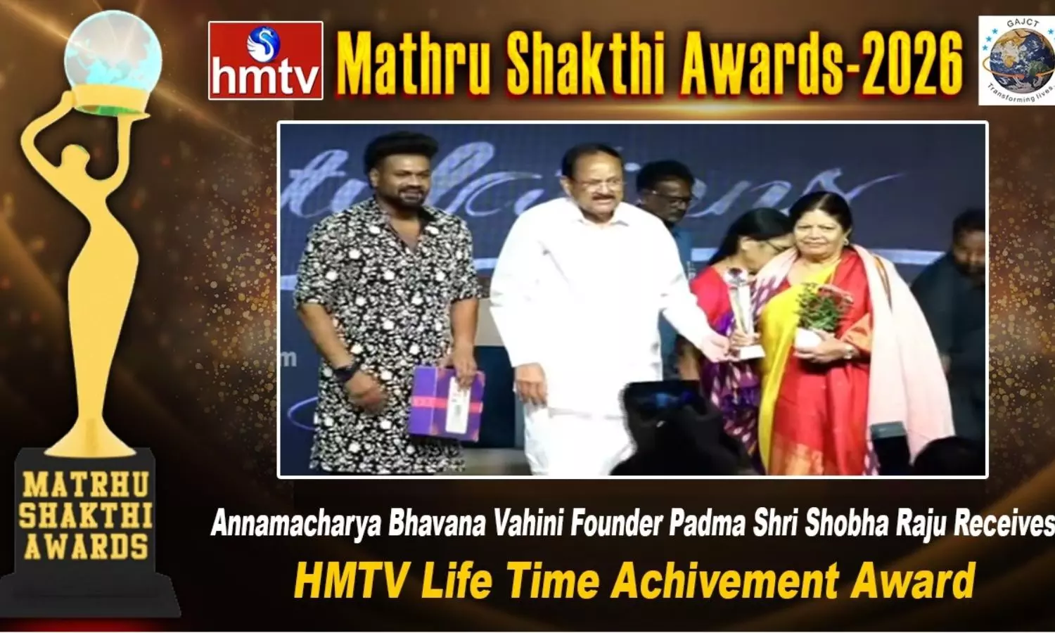 hmtv Mathru Shakthi Awards - 2026: పద్మశ్రీ శోభారాజుకు లైఫ్ టైమ్ ఎచీవ్మెంట్ అవార్డు hmtv Mathru Shakthi Awards - 2026: పద్మశ్రీ శోభారాజుకు లైఫ్ టైమ్ ఎచీవ్మెంట్ అవార్డు