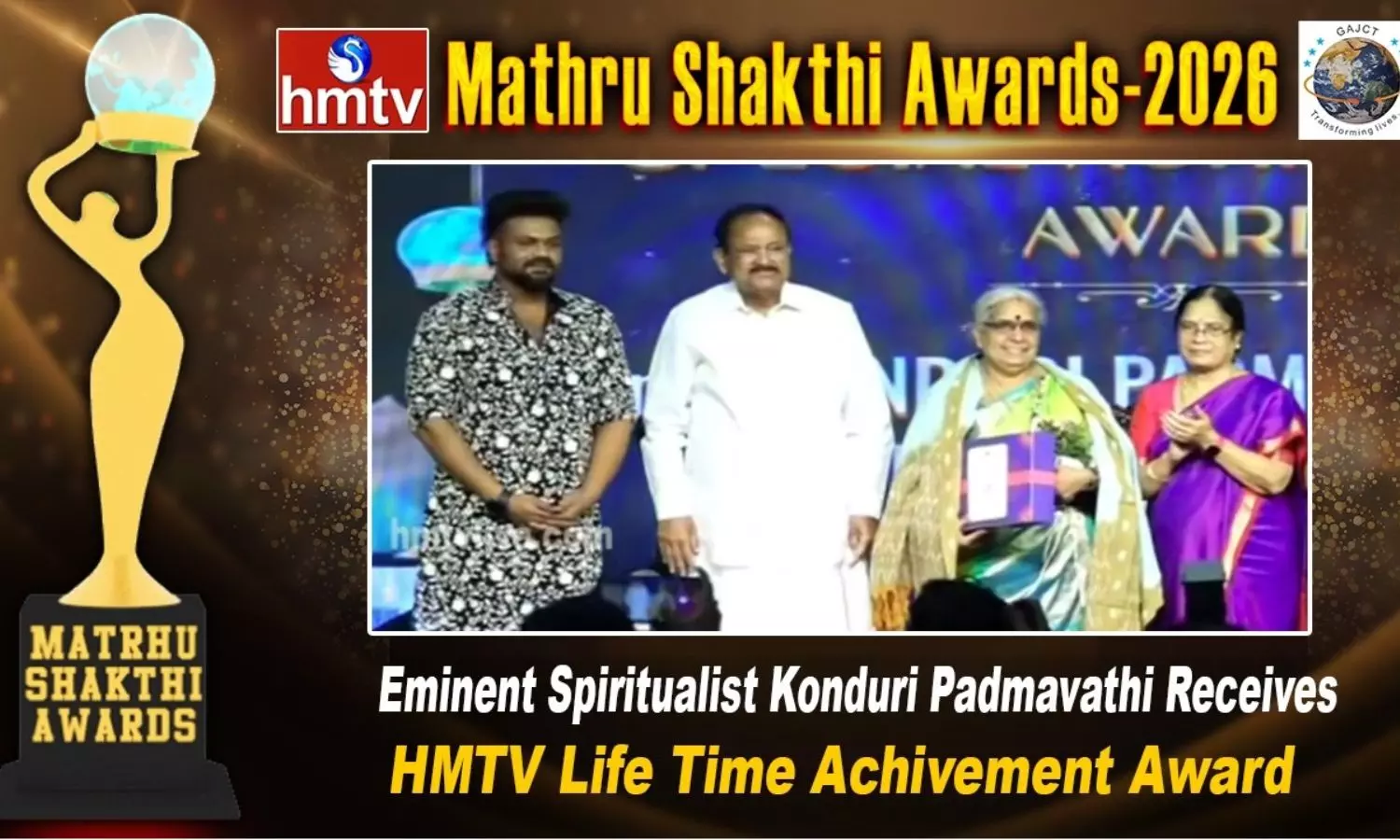 hmtv  Mathru Shakthi Awards - 2026: ప్రముఖ ఆధ్యాత్మికవేత్త కొండూరి పద్మావతికి లైఫ్ టైమ్ ఎచీవ్మెంట్ అవార్డు