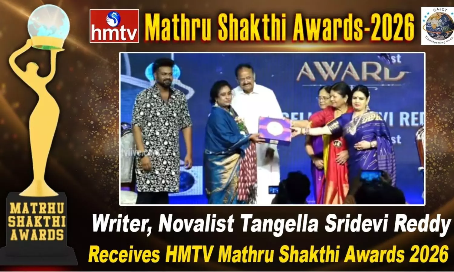 hmtv Mathru Shakthi Awards 2026: తెలుగు నవలా రచయిత్రి డా. తంగెళ్ల శ్రీదేవి రెడ్డి కి హెచ్.ఎమ్.టి.వి మాతృశక్తి అవార్డ్-2026 hmtv Mathru Shakthi Awards 2026: తెలుగు నవలా రచయిత్రి డా. తంగెళ్ల శ్రీదేవి రెడ్డి కి హెచ్.ఎమ్.టి.వి మాతృశక్తి అవార్డ్-2026