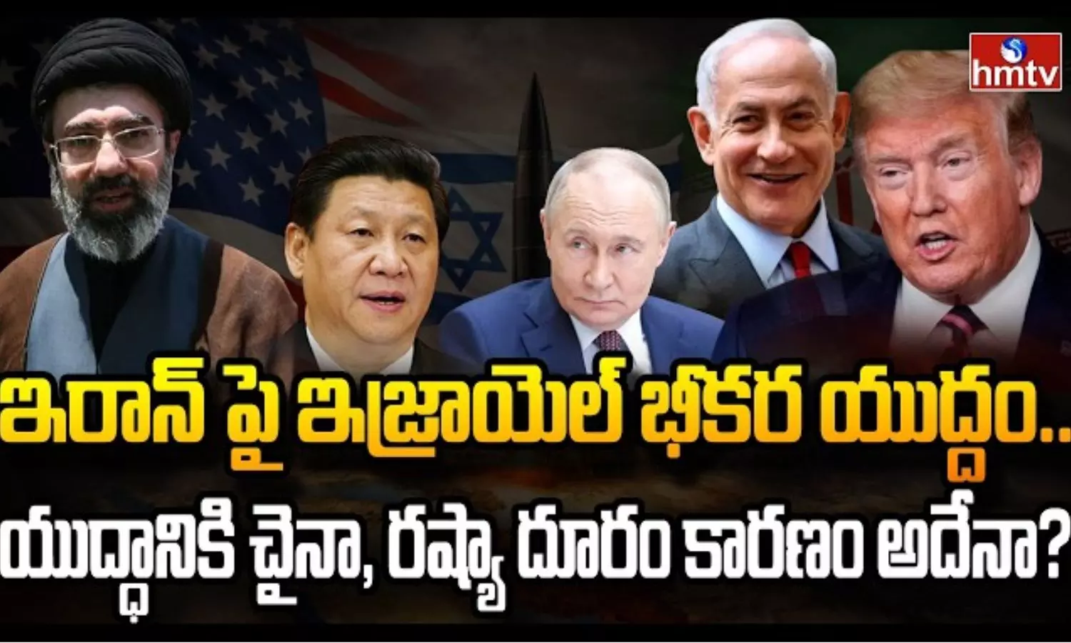 Burning Topic : యుద్ధం లోకి ముస్లిం దేశాలు..! ఇరాన్ కి హ్యాండ్ ఇచ్చిన చైనా, రష్యా