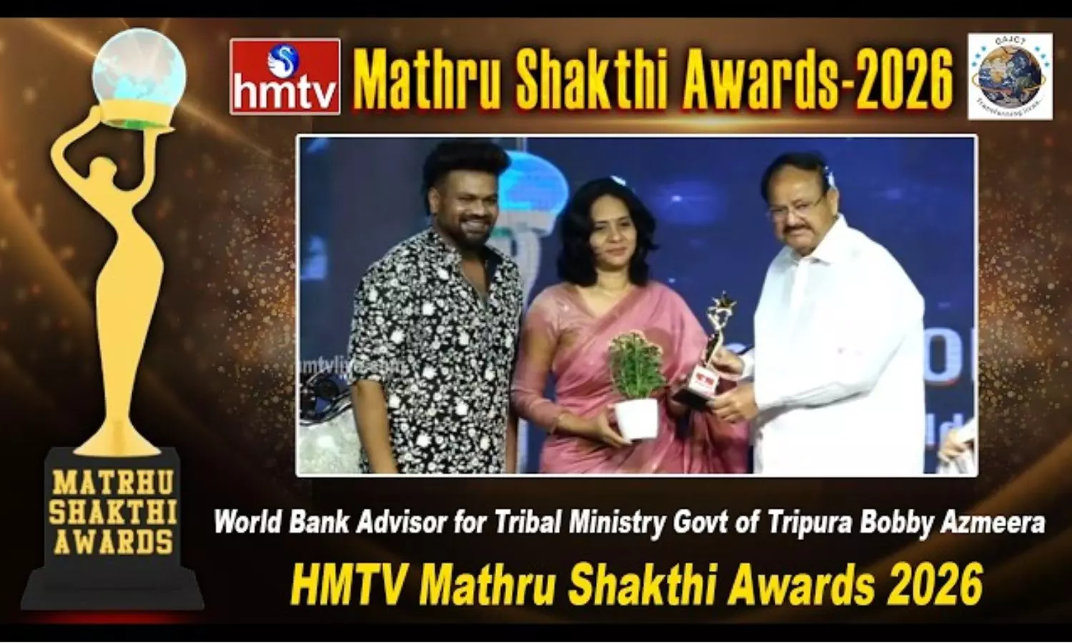 hmtv Mathru Shakthi Awards 2026:  త్రిపుర గిరిజన మంత్రిత్వ శాఖ వరల్డ్ బ్యాంక్ ఎడ్వాయిజర్ బాబీ అజ్మీరాకు అవార్డు