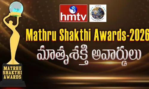 hmtv Mathru Shakthi Awards - 2026: HMTV నిర్వహిస్తున్న మాతృశక్తి 2026 అవార్డుల వేడుక లైవ్ వీడియో hmtv Mathru Shakthi Awards - 2026: HMTV నిర్వహిస్తున్న మాతృశక్తి 2026 అవార్డుల వేడుక లైవ్ వీడియో