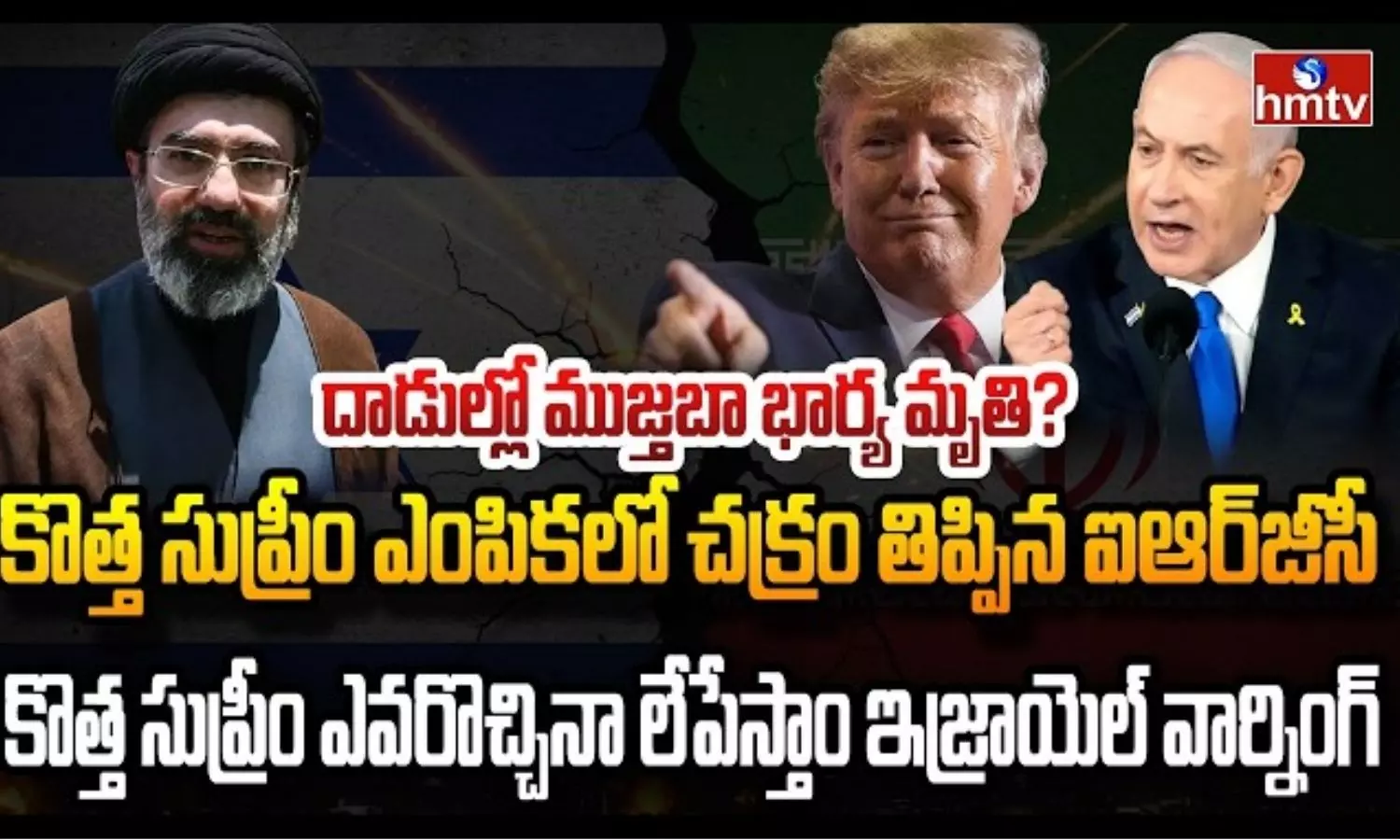 Burning Topic : ఇరాన్ పై అమెరికా, ఇజ్రాయేల్ మరింత ఉధృతంగా విరుచుకుపడుతున్నాయి. మరోవైపు ఇరాన్ కూడా ఏమాత్రం తగ్గడం లేదు. Burning Topic : ఇరాన్ పై అమెరికా, ఇజ్రాయేల్ మరింత ఉధృతంగా విరుచుకుపడుతున్నాయి. మరోవైపు ఇరాన్ కూడా ఏమాత్రం తగ్గడం లేదు.