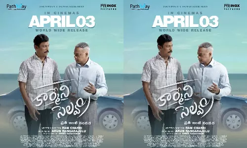 Karmani Selvam: ఏప్రిల్ 3న సముద్రఖని ‘కార్మేని సెల్వం’ గ్రాండ్ రిలీజ్.. డిస్ట్రిబ్యూషన్ పార్ట్‌నర్‌గా పీవీఆర్ ఐనాక్స్!