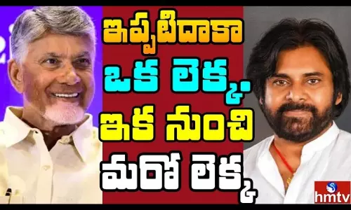 Off The Record: ఆంధ్రప్రదేశ్ కూటమి ప్రభుత్వ సవాళ్లు, చంద్రబాబు-పవన్ కళ్యాణ్ భేటీలోని కీలక అంశాలు, రాష్ట్ర అభివృద్ధి ప్రణాళికపై పూర్తి విశ్లేషణ.