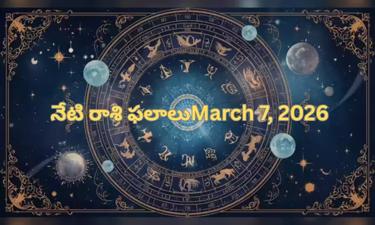 Today Horoscope (7 మార్చి 2026)