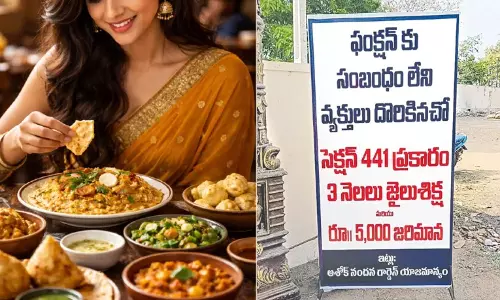 Viral News: పిలవని పేరంటానికి వెళ్తే జైలుకే.. ఫంక్షన్ హాల్ యజమాని వినూత్న హెచ్చరిక!