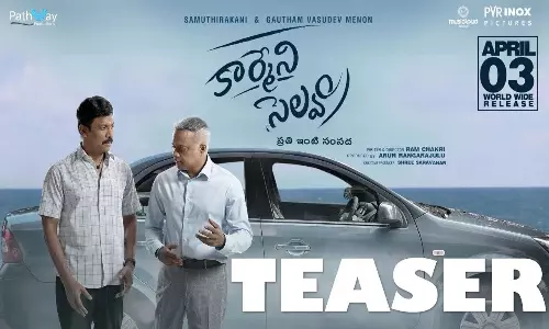 Karmani Selvam Movie Teaser: నేటి సమాజంలో డబ్బు చుట్టూ తిరిగే కథ.. ‘కార్మేని సెల్వం’ టీజర్ టాక్!