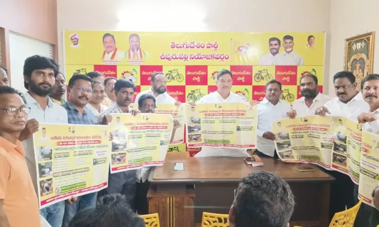 పశువులకు రక్షణ కవచం.. గాలికుంటు టీకాల పోస్టర్‌ను ఆవిష్కరించిన ఎమ్మెల్యే కళా వెంకటరావు!