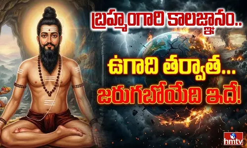 Brahmamgari Kalagnanam