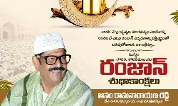 Anam Ramanarayana Reddy