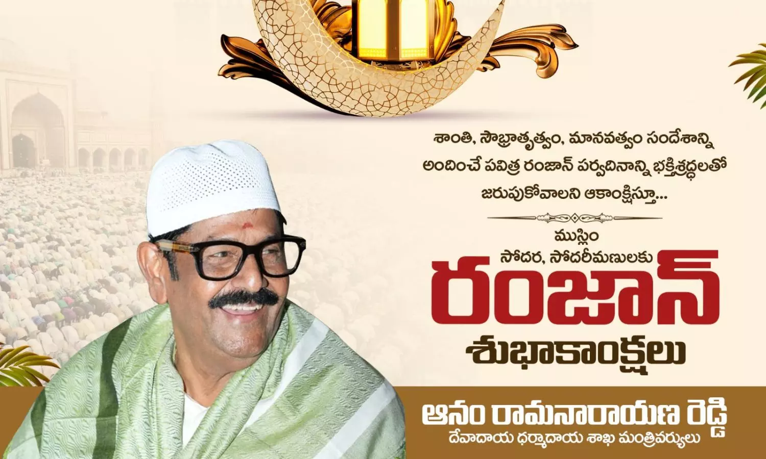 Anam Ramanarayana Reddy Anam Ramanarayana Reddy