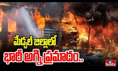 జవహర్‌నగర్‌లో అగ్నిప్రమాదం: ఇల్లు దగ్ధం.. ప్రాణాలతో బయటపడ్డ బాధితులు!