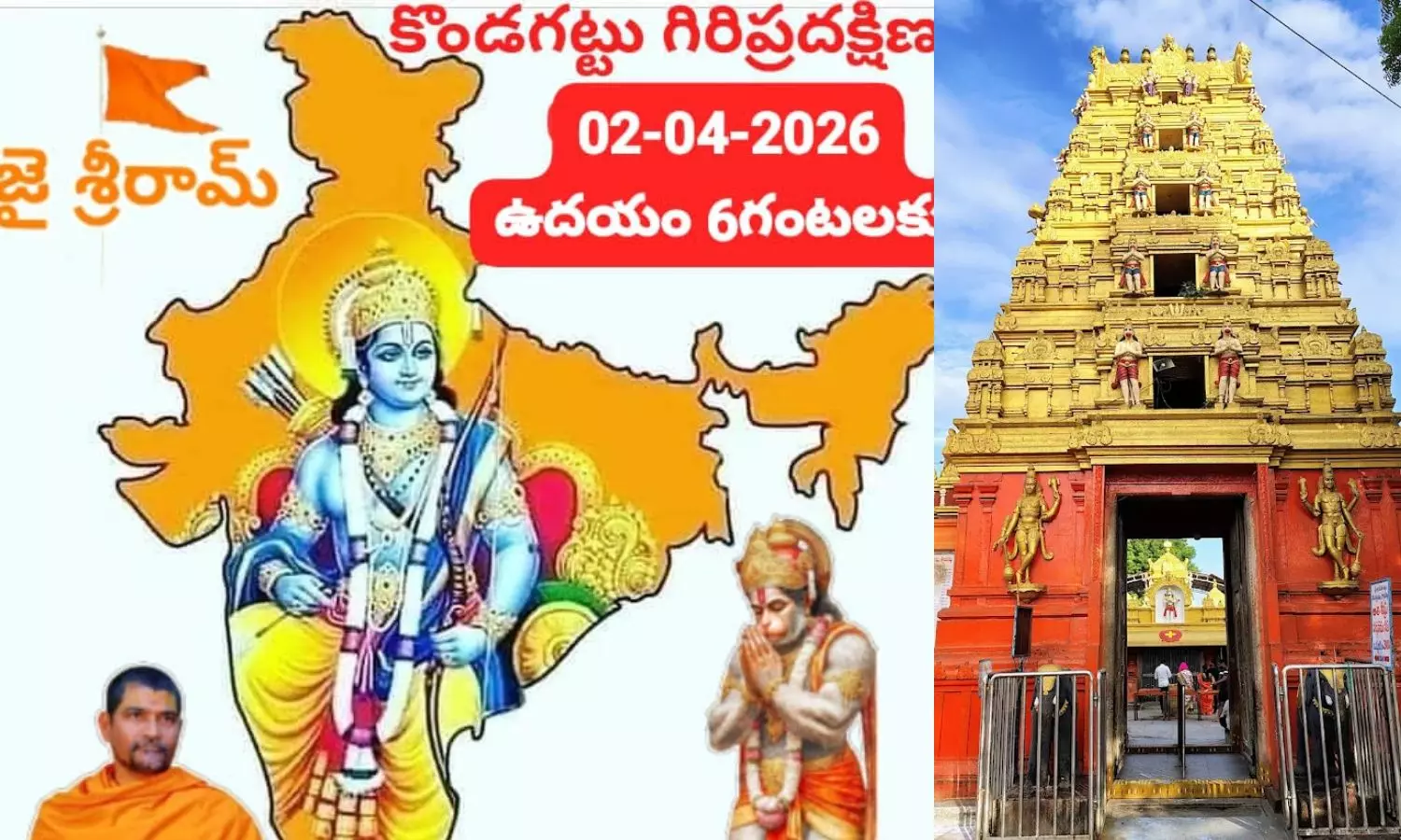 Kondagattu Kondagattu