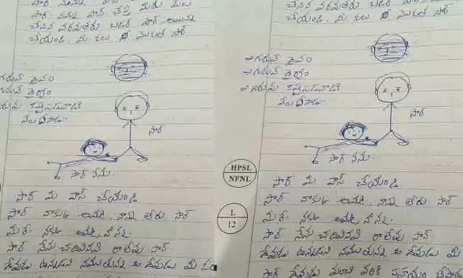 Viral News: ఇంటర్ పేపర్లో సెంటిమెంట్ సీన్.. ఎగ్జామినర్కే దిమ్మతిరిగేలా విద్యార్థి లేఖ! Viral News: ఇంటర్ పేపర్లో సెంటిమెంట్ సీన్.. ఎగ్జామినర్కే దిమ్మతిరిగేలా విద్యార్థి లేఖ!