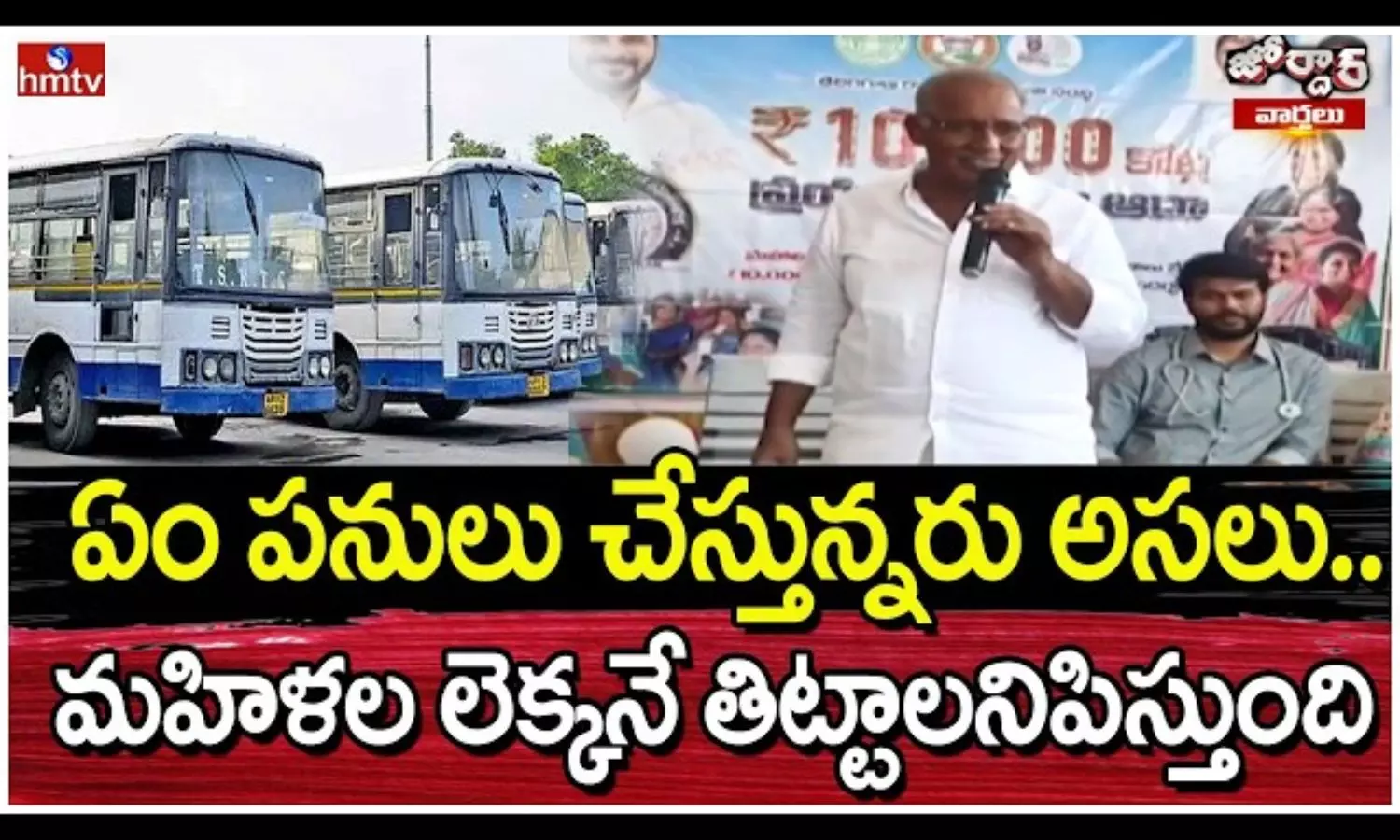 Jordar Vathalu Jordar Vathalu