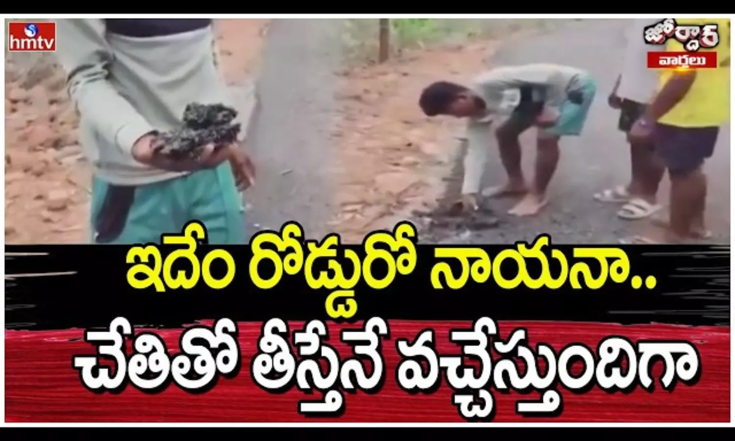 Jordar Varthalu Jordar Varthalu