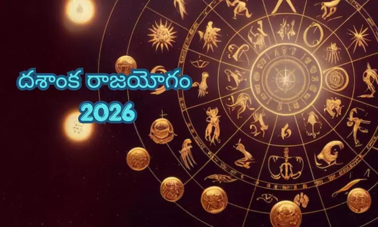 Dashanka Rajayoga 2026 Lucky Zodiac Signs Dashanka Rajayoga 2026 Lucky Zodiac Signs