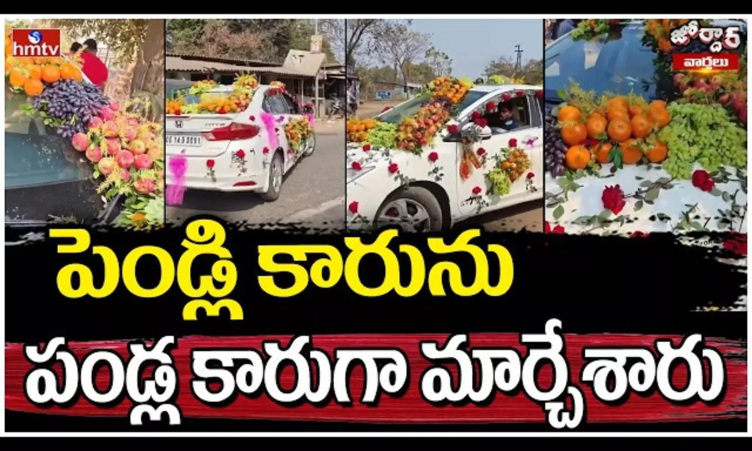 Jordar Varthalu Jordar Varthalu