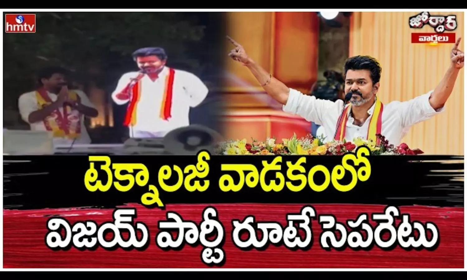 Jordar Varthalu Jordar Varthalu