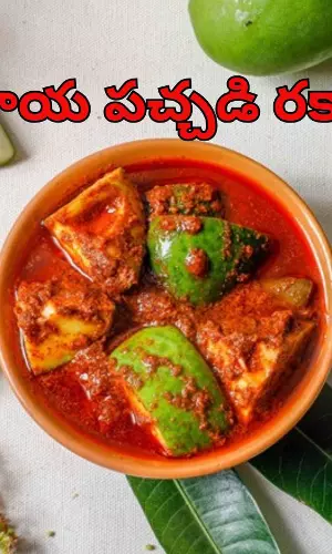 Traditional Avakaya Pickle Recipes with Ingredients