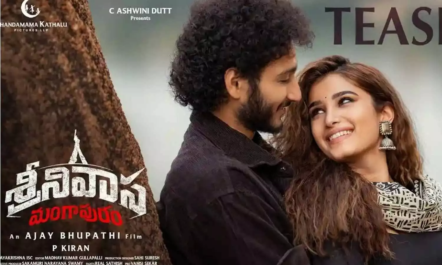 ఘట్టమనేని వారసుడి గ్రాండ్ ఎంట్రీ: శ్రీనివాస మంగాపురం టీజర్ అదిరిపోయింది! ఘట్టమనేని వారసుడి గ్రాండ్ ఎంట్రీ: శ్రీనివాస మంగాపురం టీజర్ అదిరిపోయింది!