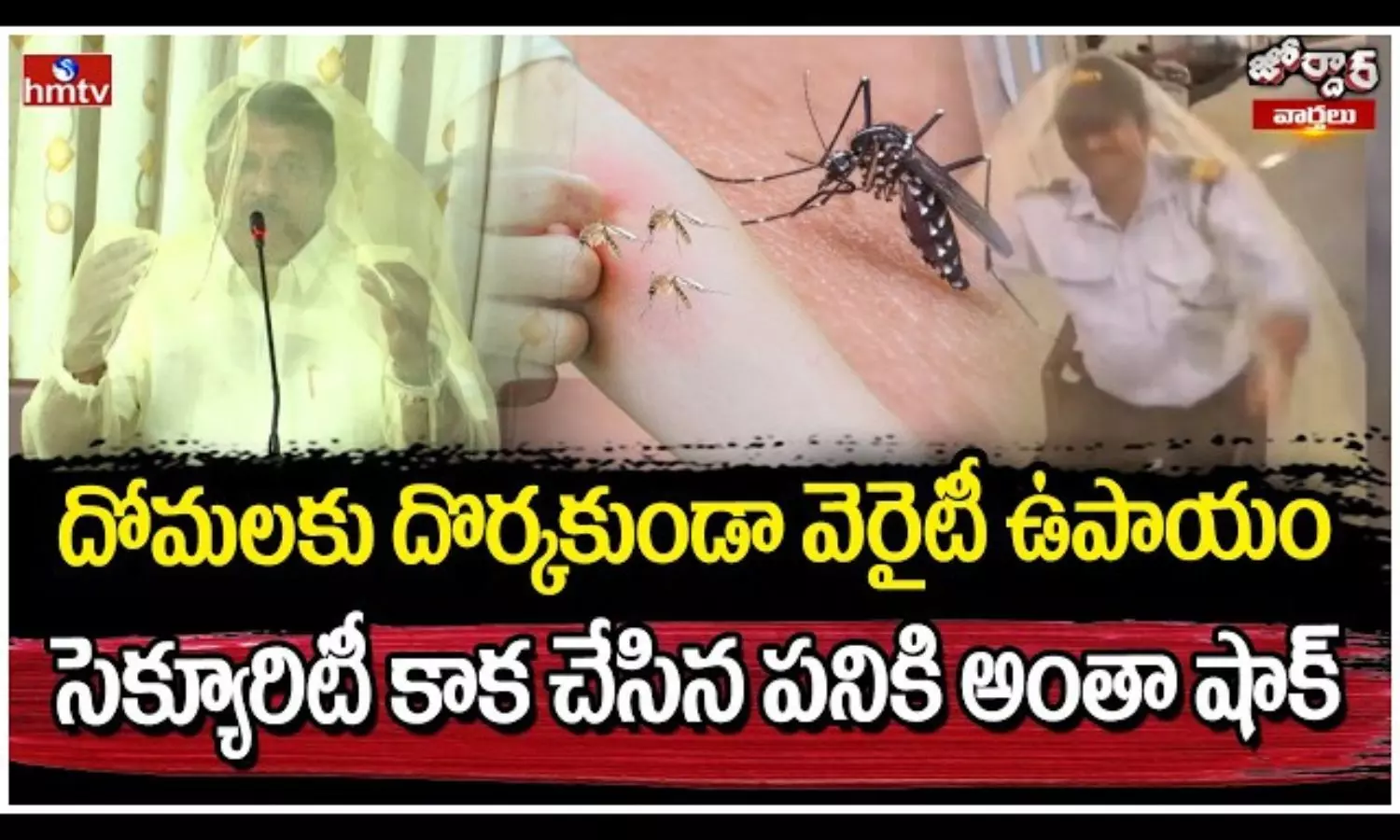 Jordar Varthalu Jordar Varthalu