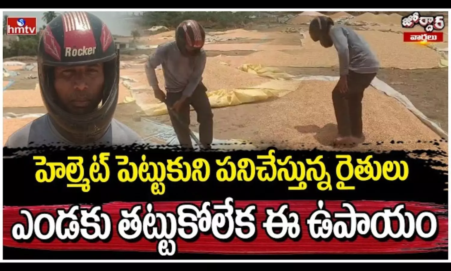 Jordar Varthalu Jordar Varthalu