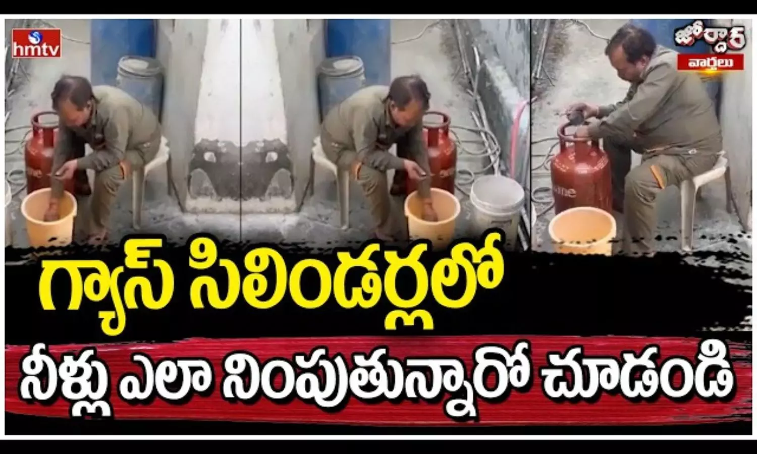 Jordar Varthalu Jordar Varthalu