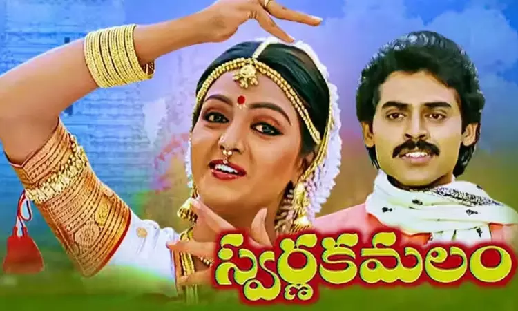 Swarna Kamalam title meaning