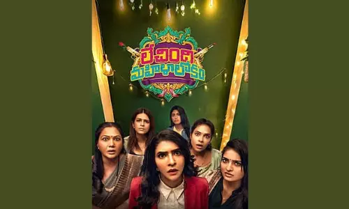 Lechindi Mahila Lokam