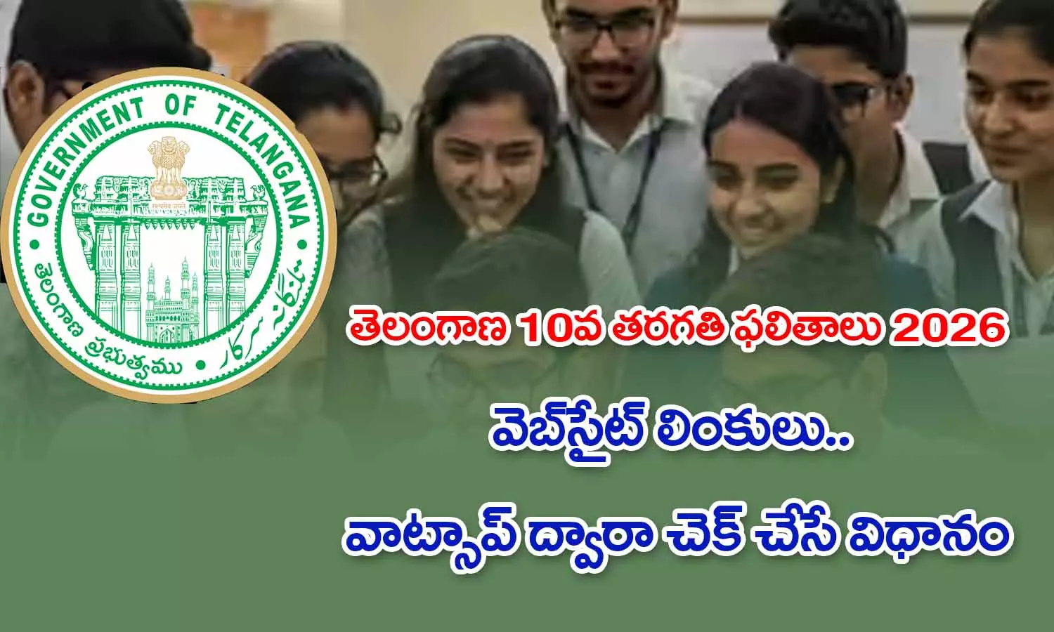 TG SSC 10th Class Results links 2026