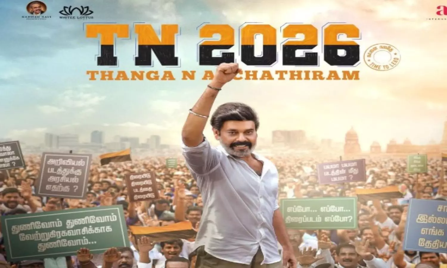 TN 2026