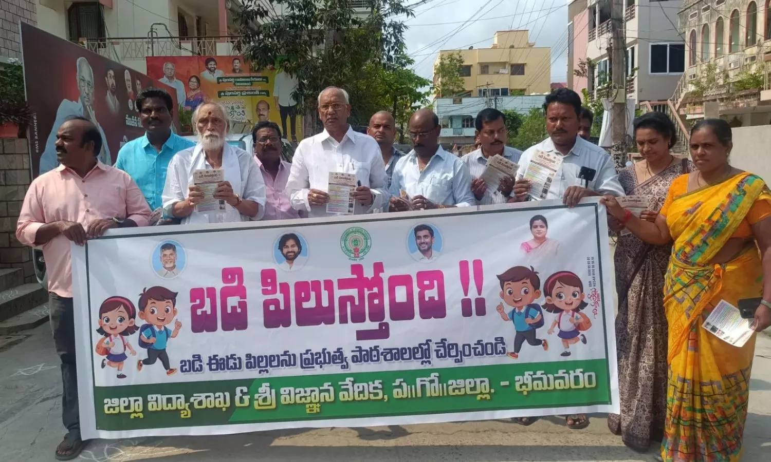 Bhimavaram Bhimavaram