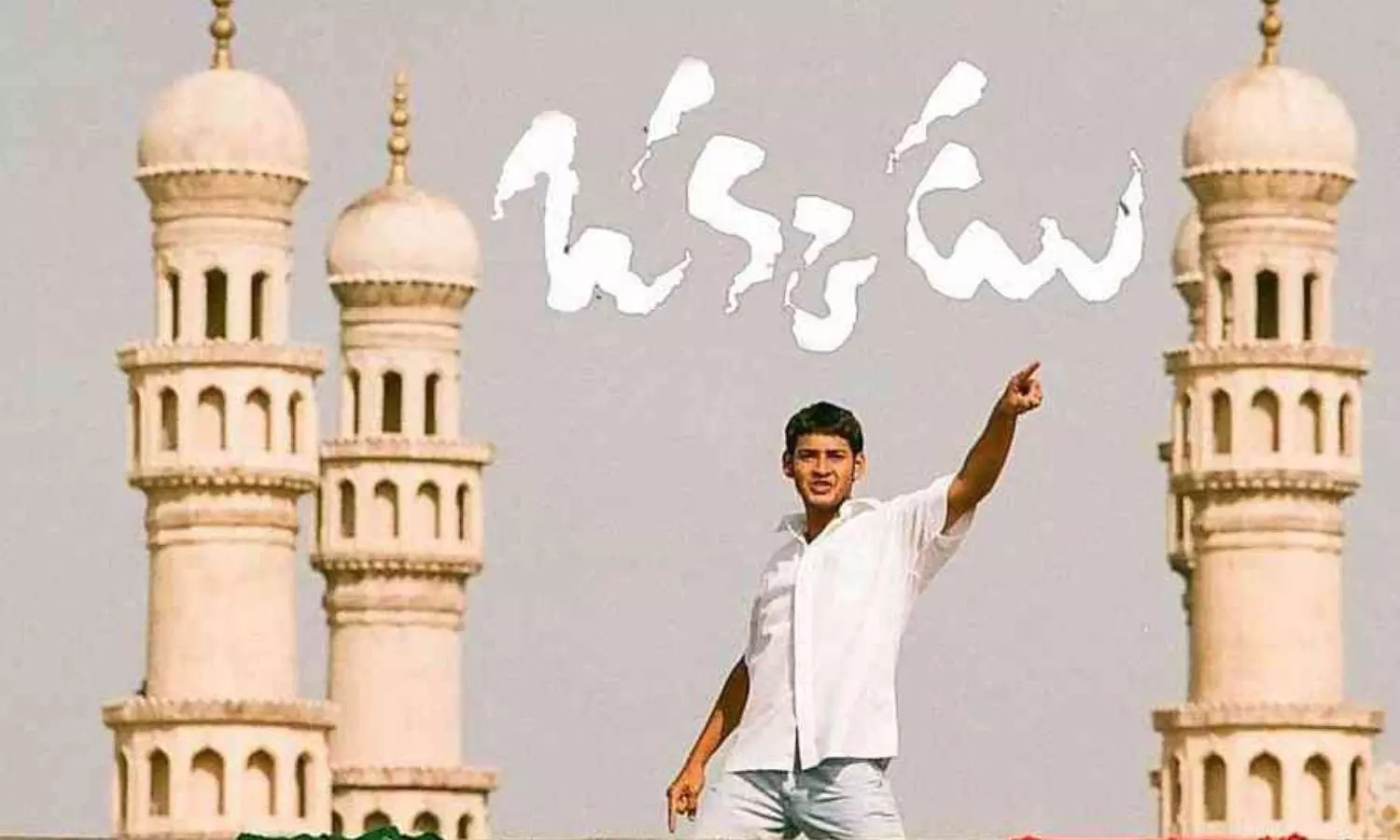 Okkadu Charminar Set Secret: ఒక్కడులో చార్మినార్‌ సెట్‌..ఎలా వేశారో తెలిస్తే షాకవుతారు?