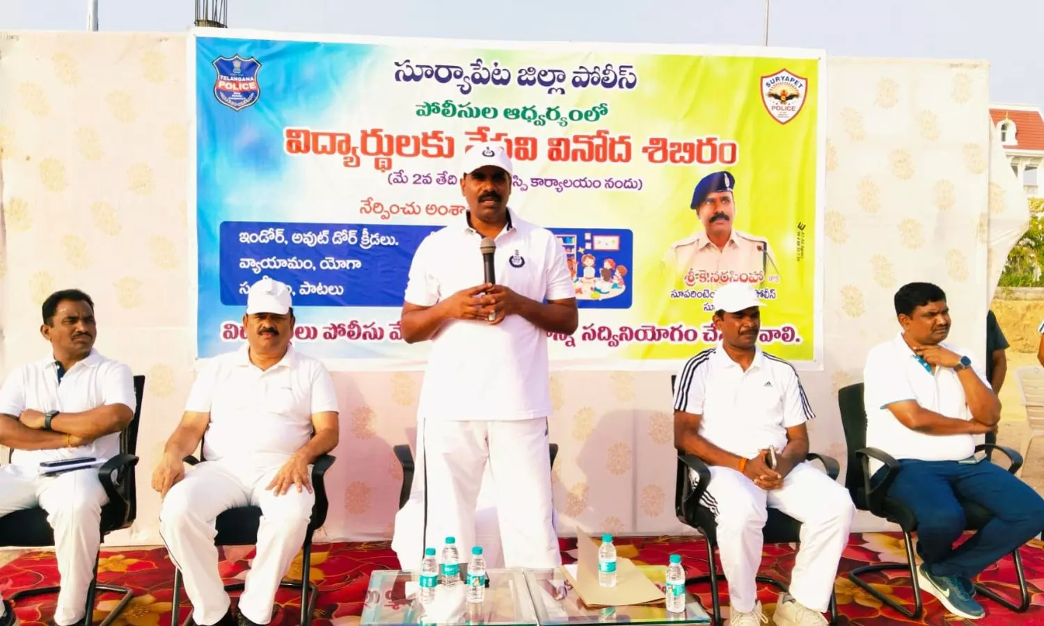 Suryapet