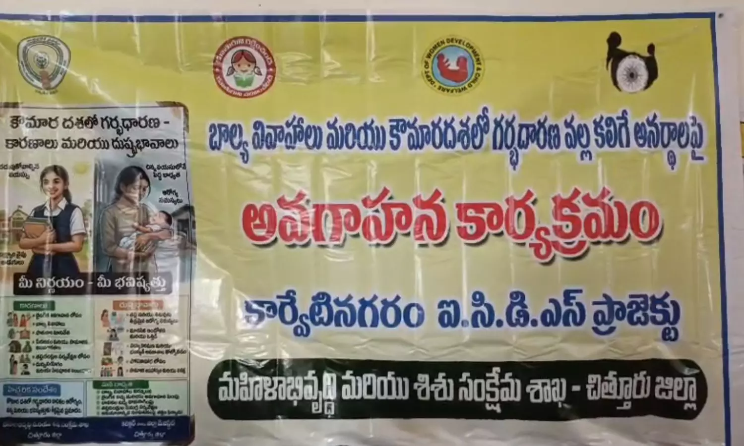 Chittoor