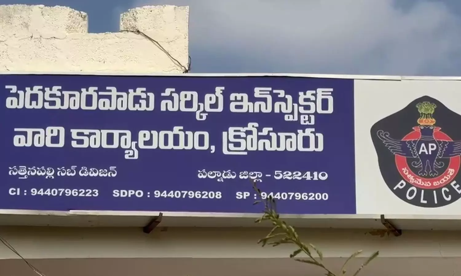Palnadu