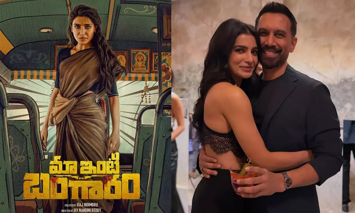 సమంత మా ఇంటి బంగారం కొత్త రిలీజ్ డేట్ ఎప్పుడంటే?