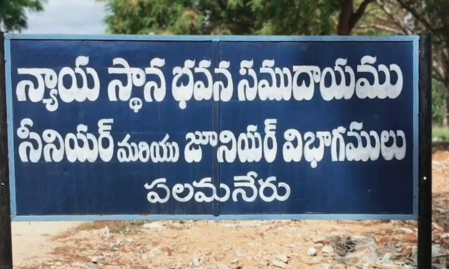 Palamaneru