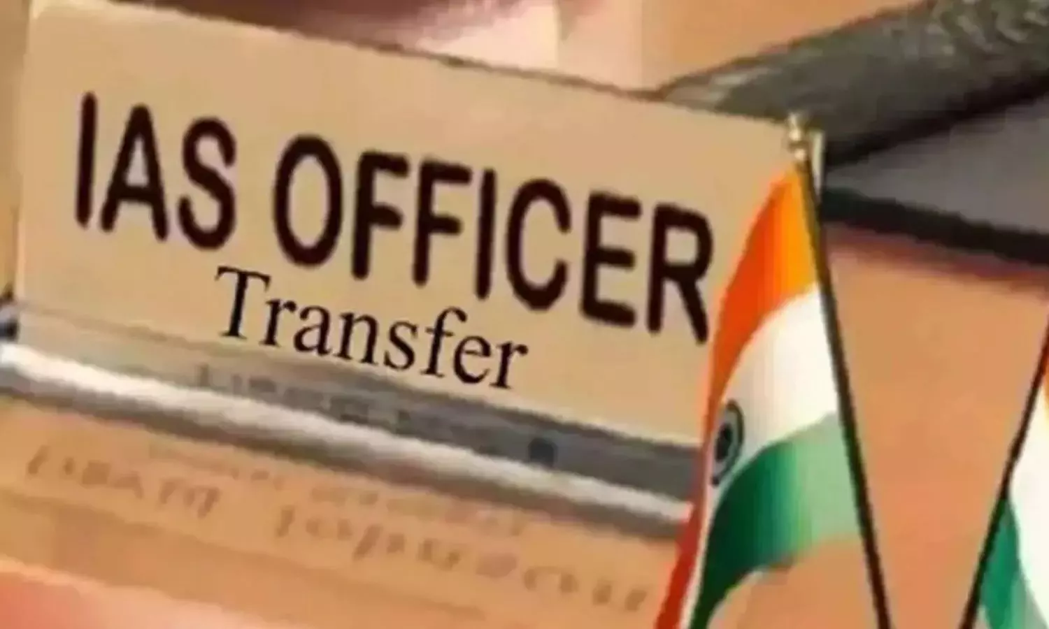 ఏపీలో పలువురు ఐఏఎస్ అధికారుల బదిలీ
