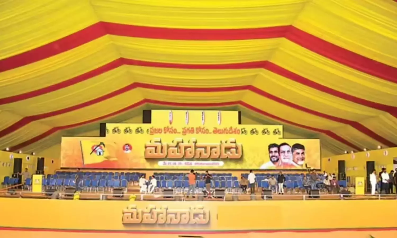 TDP Mahanadu 2026