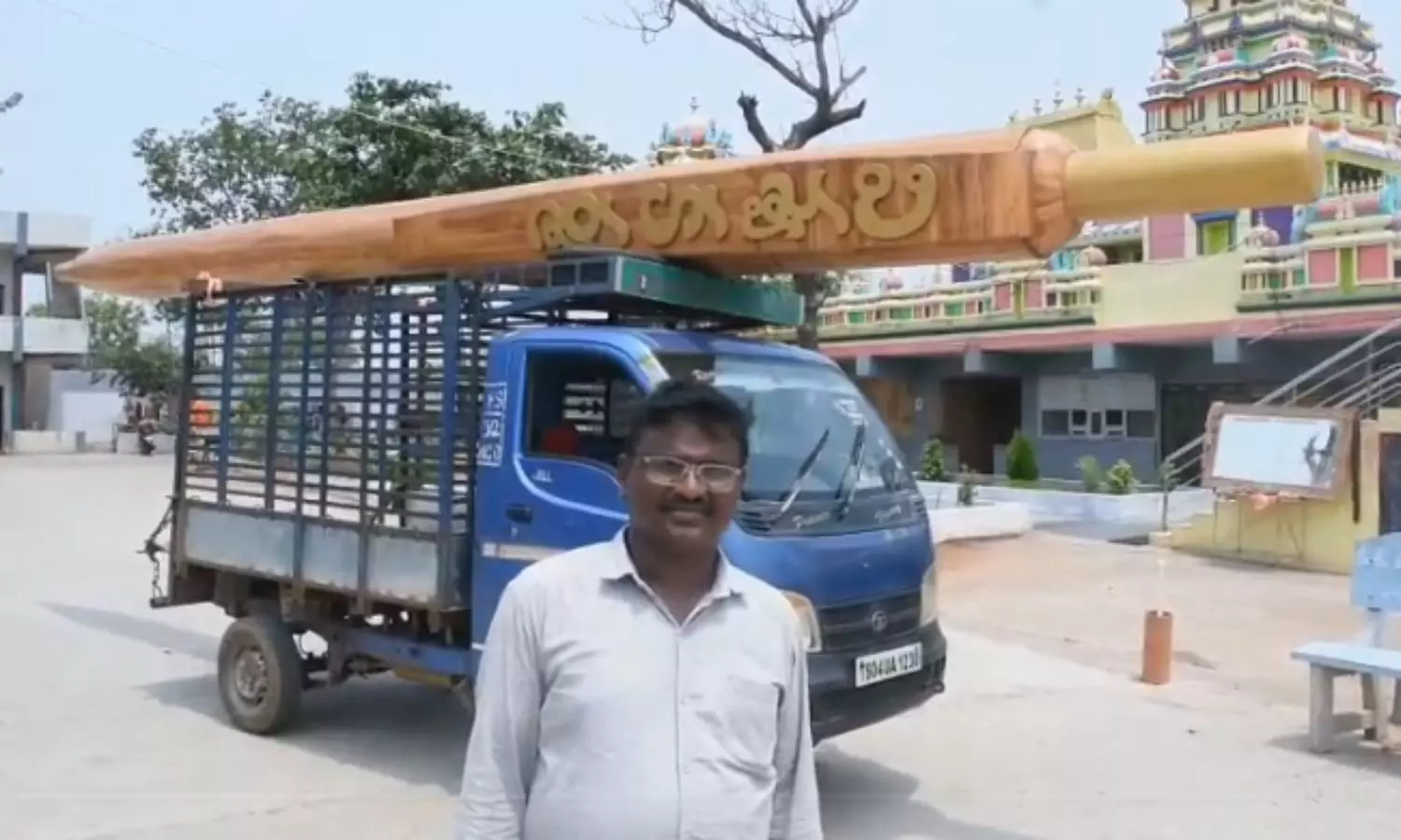 Narsampet