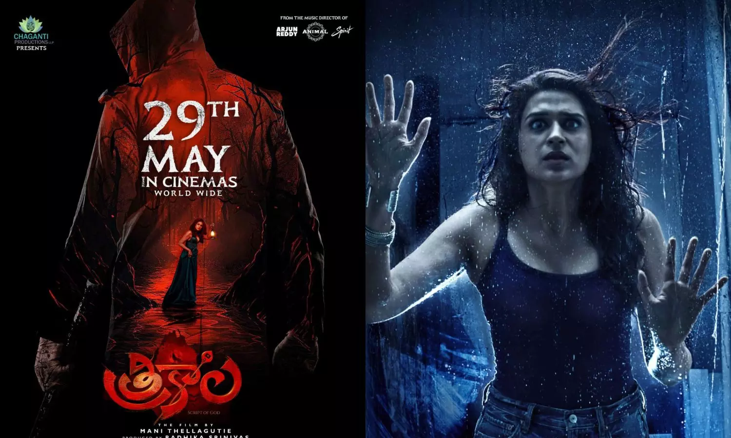 Thrikala Movie